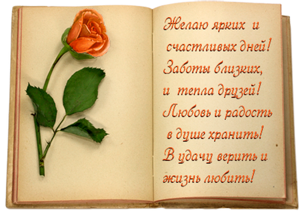 Поздравление друзьям от классиков