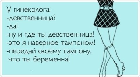 Как можно сделать не из девственницы в девственницу Как можно сделать не из девственницы в девственницу