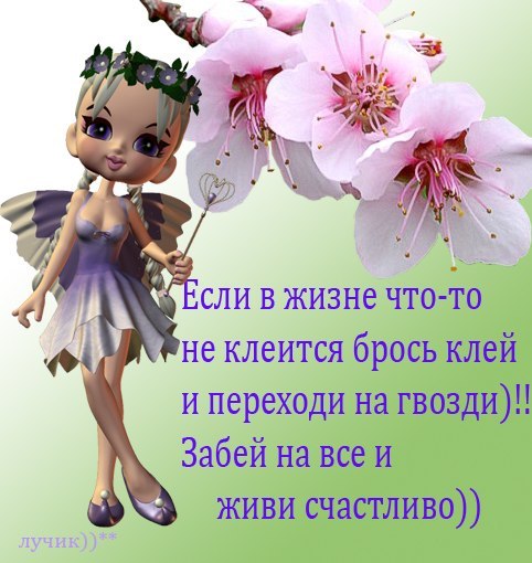 Открытка не расстраивайся все будет хорошо Открытка не расстраивайся все будет хорошо