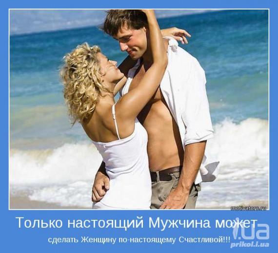 иметь мужской сайт об отношениях том