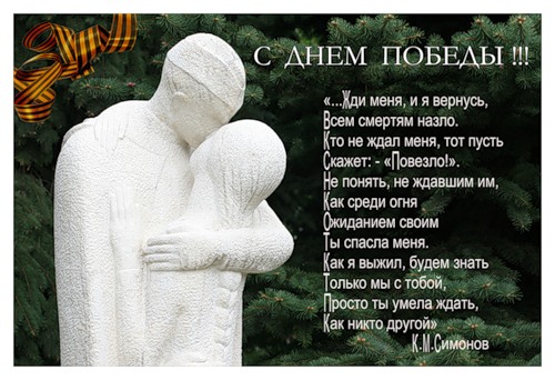Тому кто ждет. поздравления Тому кто ждет. поздравления