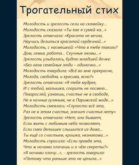 Красивый стих для сестрички Красивый стих для сестрички