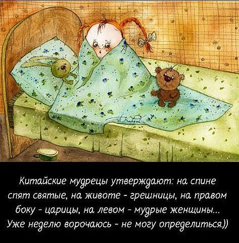 Афоризмы про спишь Афоризмы про спишь