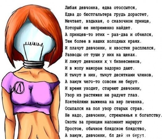 Пошлые статус стихах Пошлые статус стихах