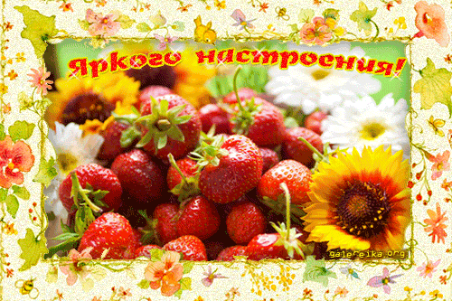 Открытка хорошего летнего дня Открытка хорошего летнего дня