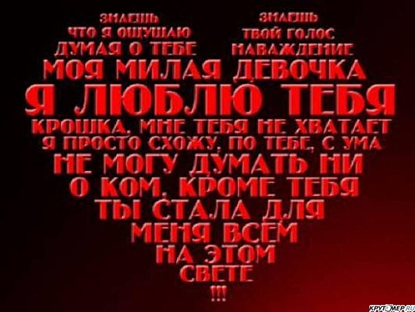 Признание девушке ты мне нравишься Признание девушке ты мне нравишься