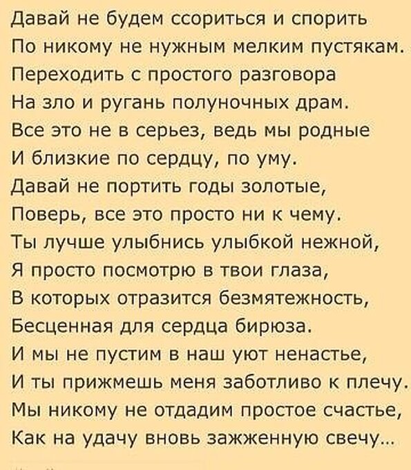 А я поссорился с женой стих А я поссорился с женой стих