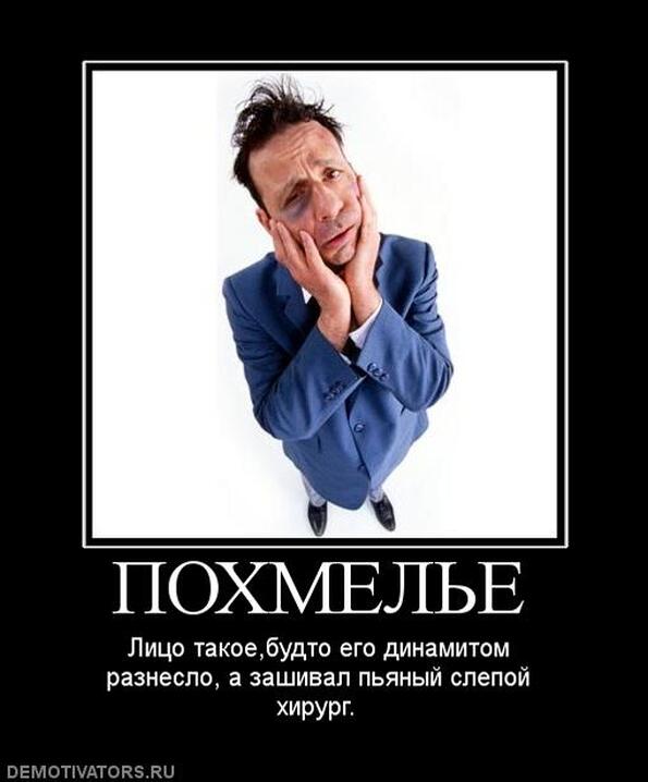 Почему все по разному болеют с похмелья Почему все по разному болеют с похмелья