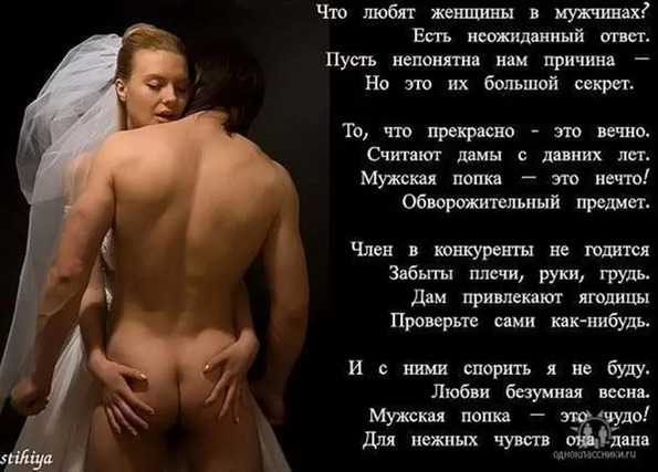 Написать Мужчине Как Мне Понравился Секс С Ним Стих стих секс мне мужчине ним написать как с понравился
