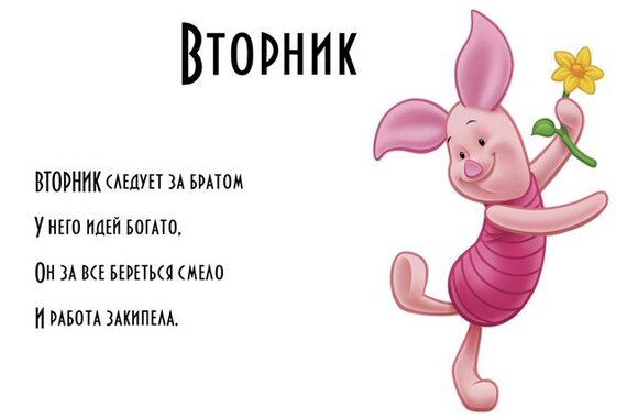 Открытка со вторником Открытка со вторником