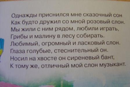 Детский пошлый стих Детский пошлый стих