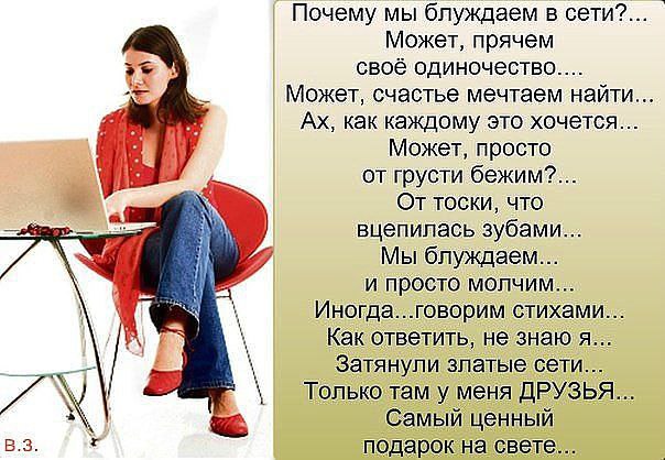 Стихи Для Знакомства В Интернете С Мужчиной Стихи Для Знакомства В Интернете С Мужчиной