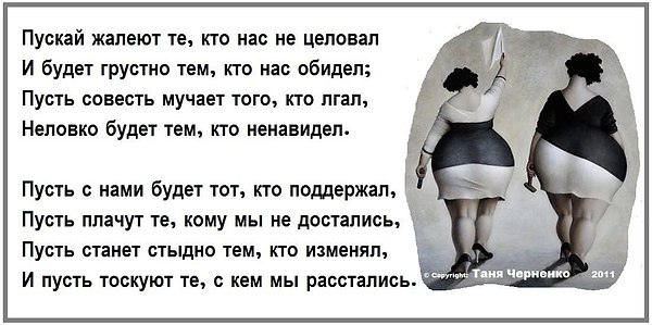 Тосты богинями мы были Тосты богинями мы были