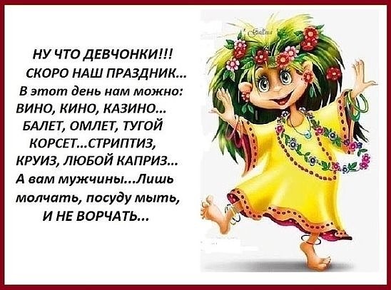 Мы наших девочек сегодня стих Мы наших девочек сегодня стих