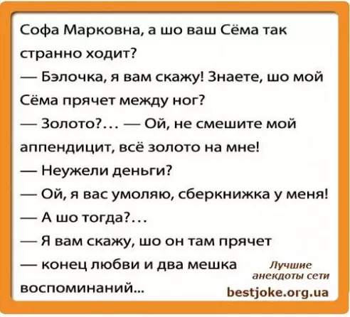 Анекдот два мешка воспоминания Анекдот два мешка воспоминания