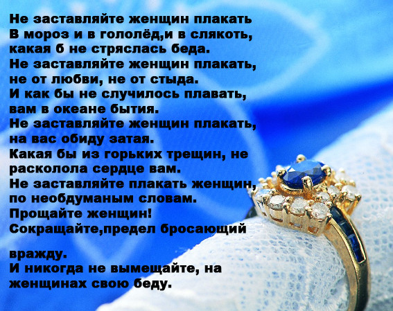 Стих заставляющий плакать Стих заставляющий плакать