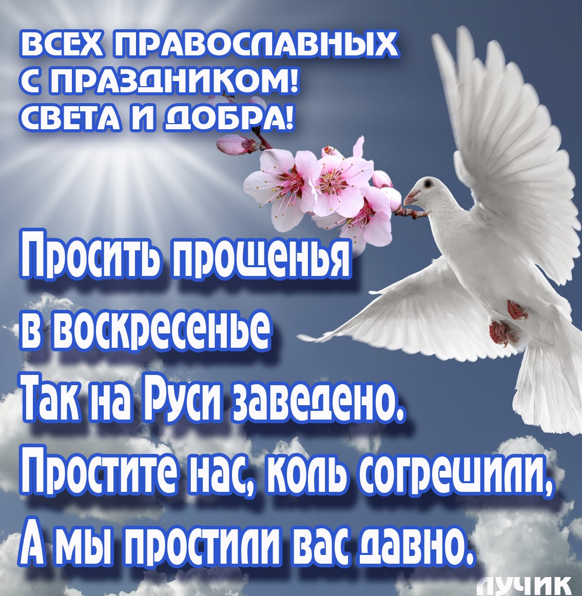 Открытки Прости меня, извини 73 Открытки Прости меня, извини 25