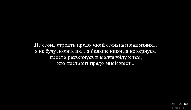 Когда человек ломает тебя в отношениях Когда человек ломает тебя в отношениях