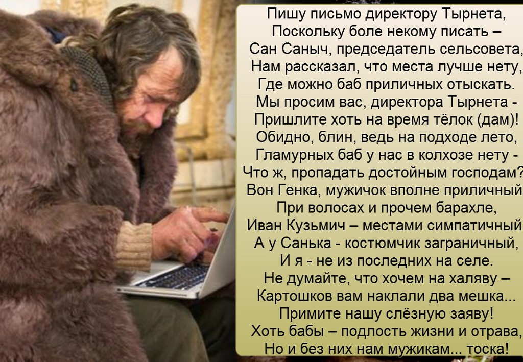 Письма женщин к мужчине знакомства Письма женщин к мужчине знакомства