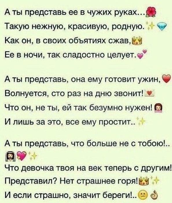 А ты представь свою маленькую в руках другого А ты представь свою маленькую в руках другого