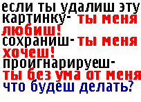 Стих че я делают Стих че я делают