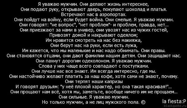 Мне нравится эта женщина стих Мне нравится эта женщина стих