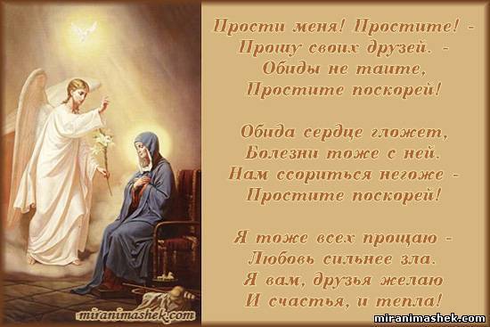Искренние извинения проза Искренние извинения проза
