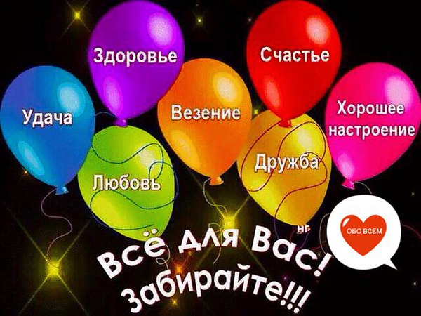 С днем рождения желаю успехов во всех начинаниях С днем рождения желаю успехов во всех начинаниях
