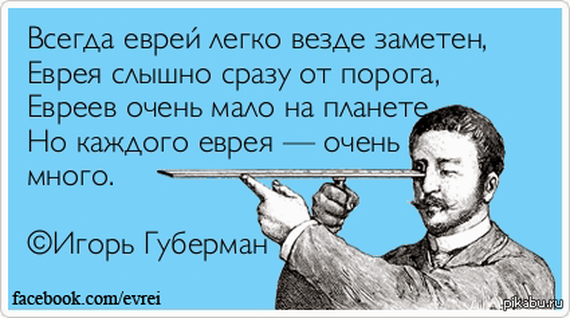 Я не еврей стих Я не еврей стих