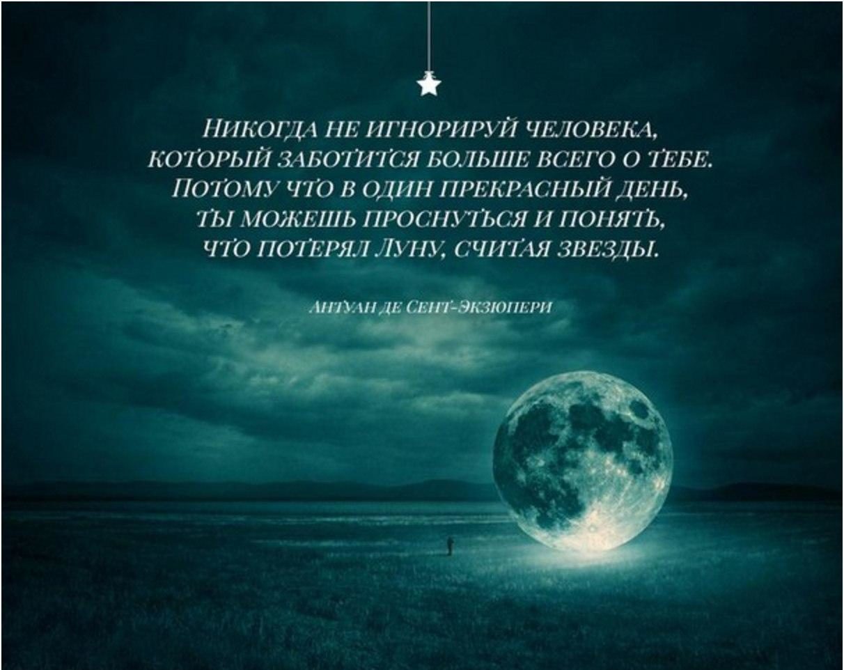 Цитаты о луне и любви