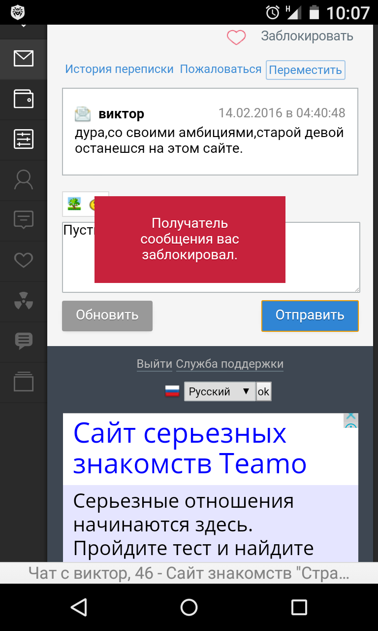 Как Заблокировать На Сайте Знакомств Как Заблокировать На Сайте Знакомств