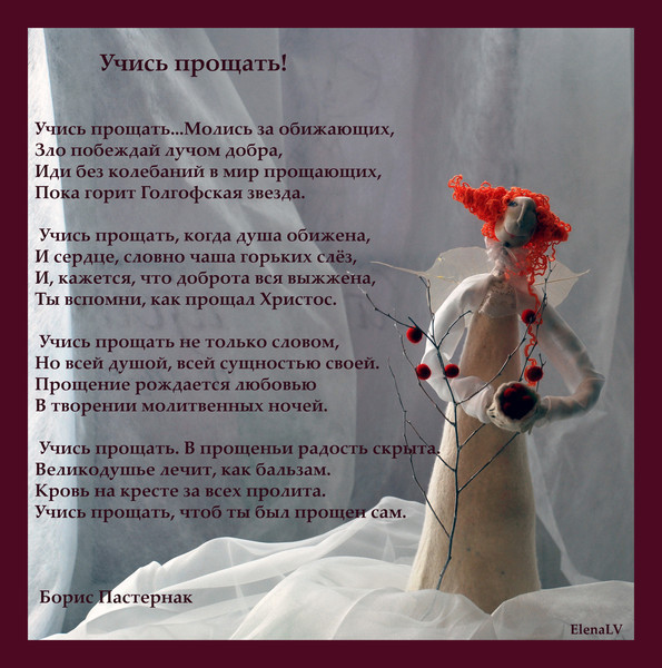 Скачать песню прости меня что не твоя прости меня что не смогла