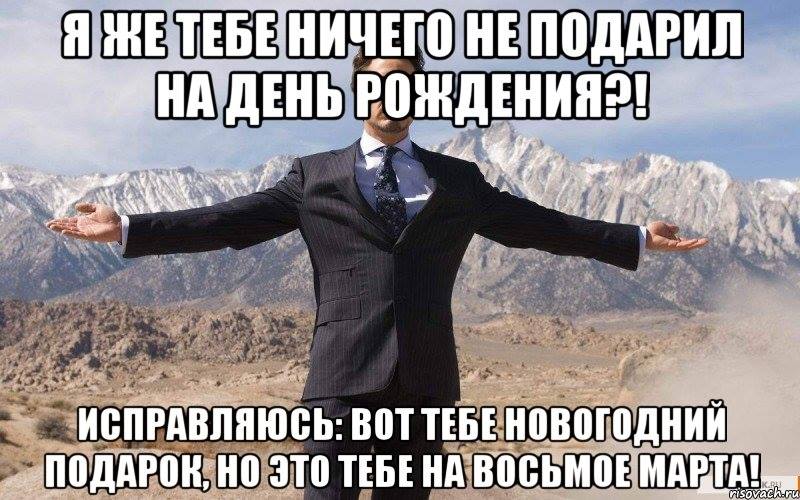 Жаль не могу подарить Жаль не могу подарить