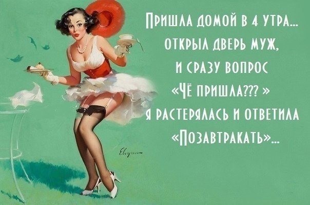 Муж приходит домой стих Муж приходит домой стих