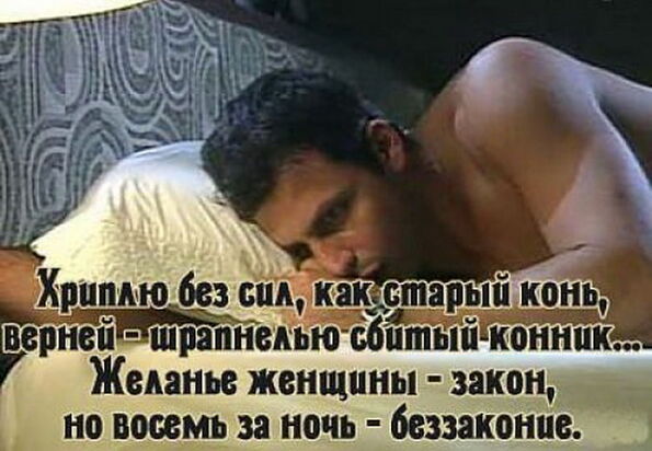 smeshnie-tsitati-pro-parney-seks
