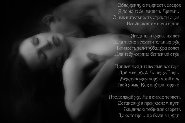 stihi-ob-eroticheskom-massazhe stihi-ob-eroticheskom-massazhe