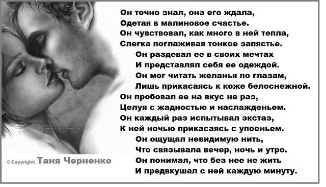 Стих о любимой танюше Стих о любимой танюше