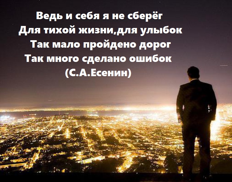 Как мало было пройдено дорог как много сделано ошибок Как мало было пройдено дорог как много сделано ошибок
