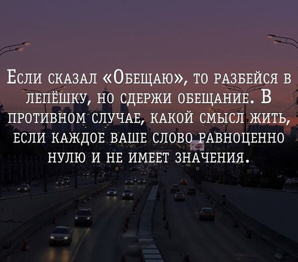 Статусы обещал что будешь рядом Статусы обещал что будешь рядом