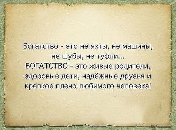 Цитата богатство это не только Цитата богатство это не только