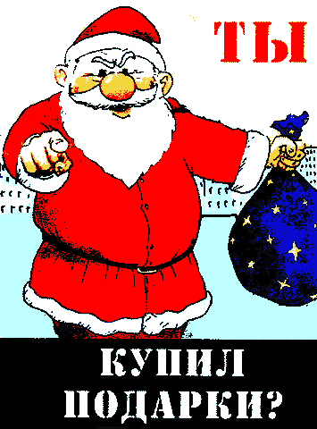 Скоро новый год что ты мне хочешь подарить Скоро новый год что ты мне хочешь подарить