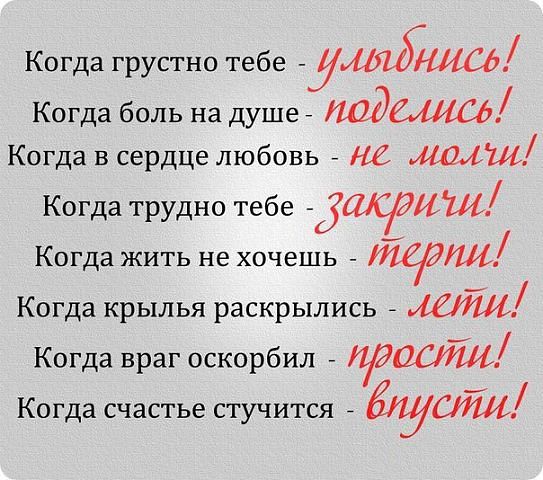 Если грустно на душе стих Если грустно на душе стих