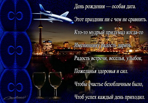 Поздравить с днём рождения александра в прозе Поздравить с днём рождения александра в прозе