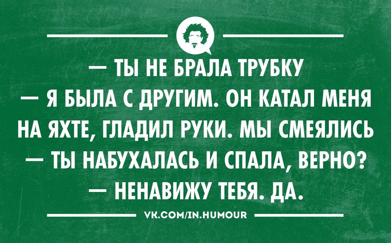 Не брать трубку отношения Не брать трубку отношения