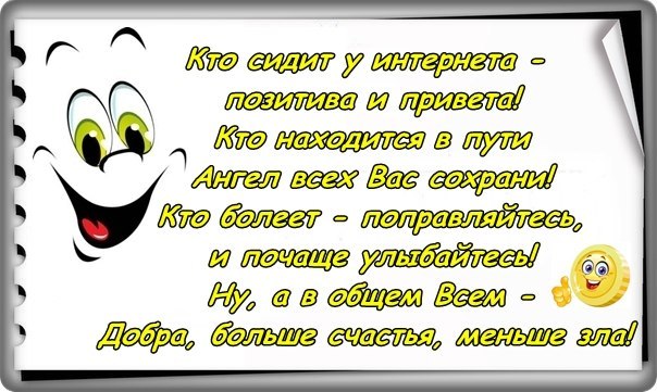 Счастье стих позитив Счастье стих позитив