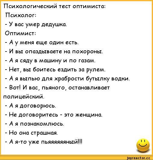 Анекдоты на тему я умер Анекдоты на тему я умер