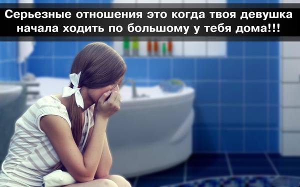 Серьезные отношения это когда парень Серьезные отношения это когда парень
