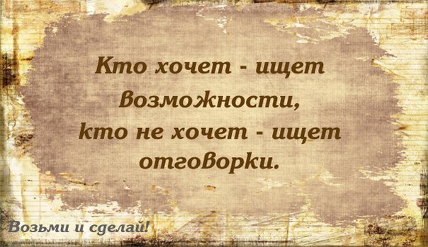 Поговорки о тех кто ищет Поговорки о тех кто ищет