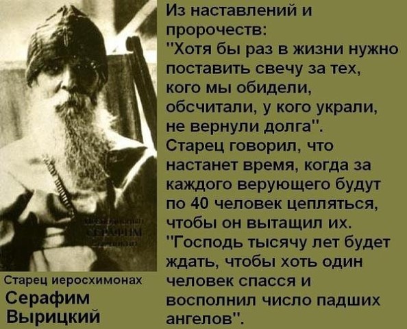 Молитвы серафим вырицкий Молитвы серафим вырицкий