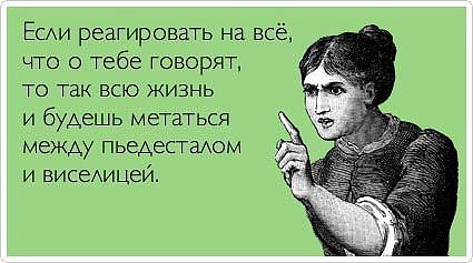 Как реагировать если мужчина говорит что тебе надо похудеть Как реагировать если мужчина говорит что тебе надо похудеть